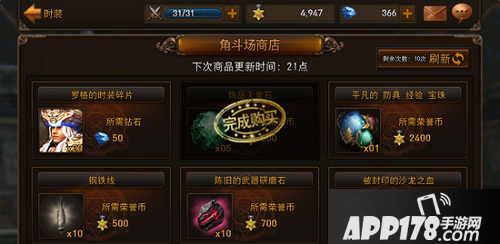 Raven掠夺者时装碎片获取方法