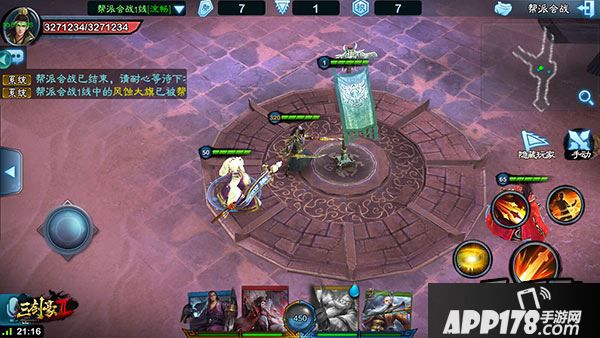 《三剑豪2》新玩法 帮派会战详解