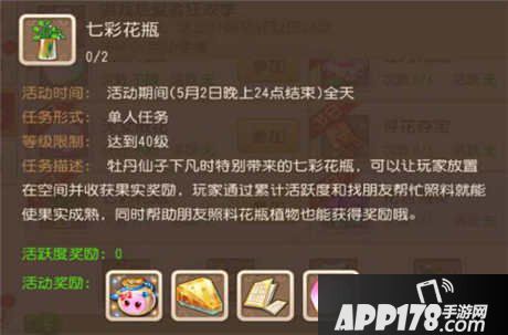 梦幻西游手游七彩花瓶活动攻略