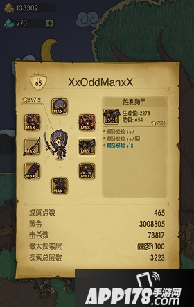 贪婪洞窟天赋加点