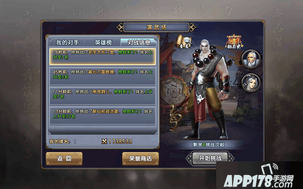 对战信息.png