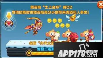 天天酷跑斗战胜佛