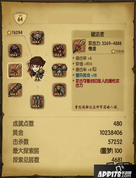 《贪婪洞窟》慢速武器牵手最小攻击力神级玩法教程