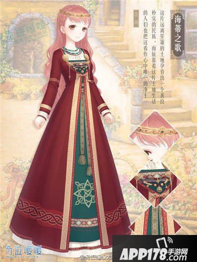 奇迹暖暖海蒂之歌套装