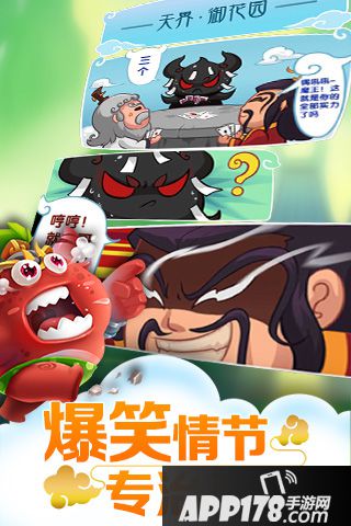 作妖计电脑版下载官网 安卓iOS模拟器辅助下载地址