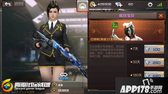 CF手游生化模式装备推荐