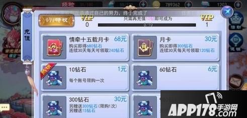 游戏攻略  轩辕剑之天之痕钻石怎么获得 钻石获取技巧