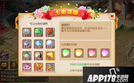 梦幻西游手游游戏热爱者狂欢季第三阶段之五一活动