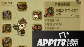 贪婪洞窟半神的祝福属性及获取方法介绍