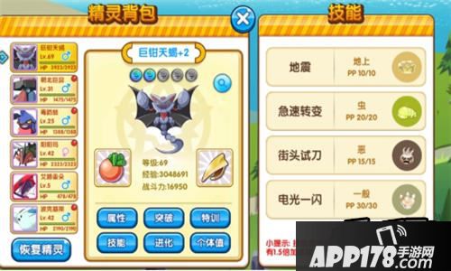 《口袋妖怪复刻》巨钳天蝎全方位分析