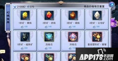 轩辕剑之天之痕演武幻境怎么玩 演武幻境玩法详解