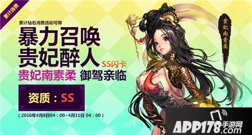 战斗吧剑灵闪耀宝石季