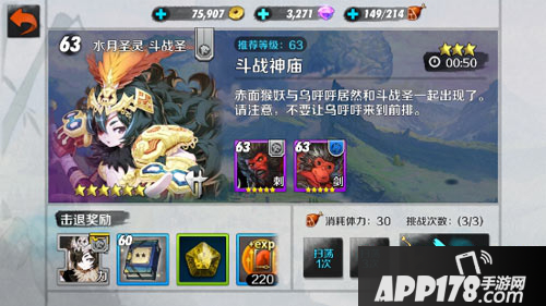 战斗吧剑灵宝石获取一览
