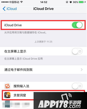贪婪洞窟icloud设置教程