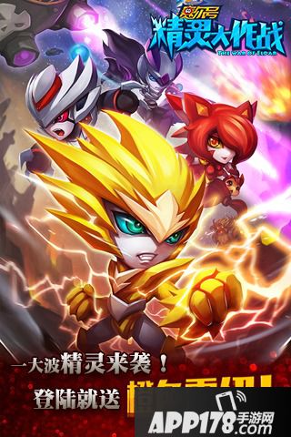 赛尔号精灵大作战电脑版下载官网 安卓iOS模拟器下载地址