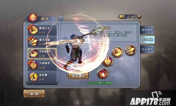 招式更换.jpg