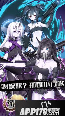 装甲少女电脑版下载官网 安卓iOS模拟器辅助下载地址