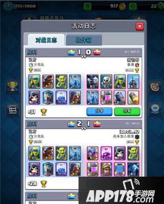 皇室战争冰火雷电猪卡组分享