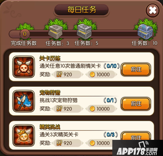 梦幻石器OL每日任务玩法解析