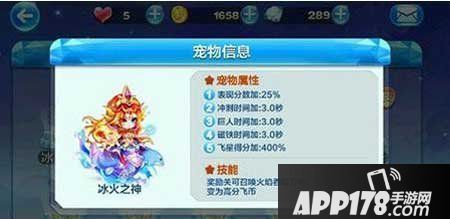 天天酷跑冰火之神