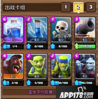 皇室战争A4-46卡组推荐