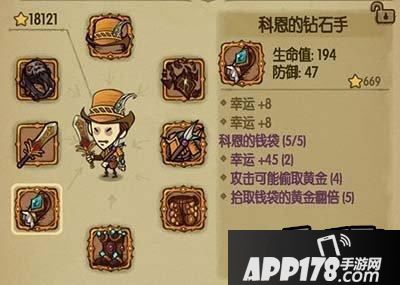 贪婪洞窟科恩套装怎么才能获得