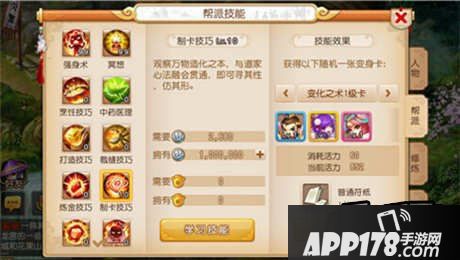 梦幻西游变身卡获得攻略