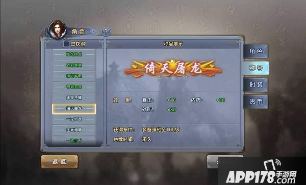 称号系统.jpg