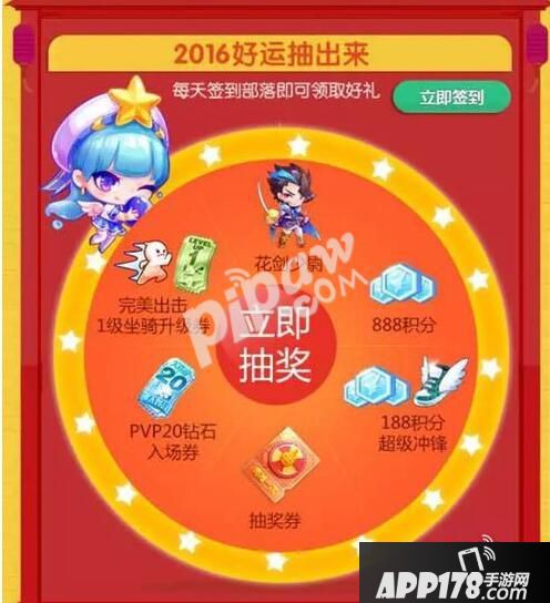 2016天天酷跑4月幸运星活动链接地址 免费领取23888积分啦