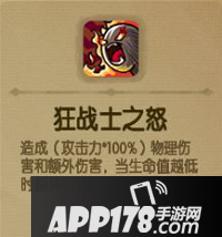 贪婪洞窟狂战士之怒与能量爆裂技能对比