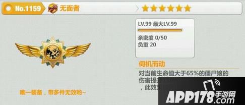 崩坏学园2无面者徽章评测