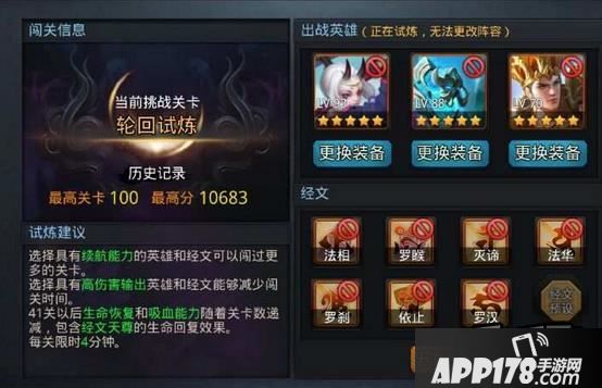 乱斗西游游戏截图