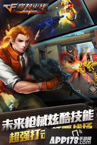 穿越火线重返战场好玩吗 穿越火线重返战场玩法简介