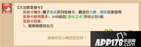 梦幻西游手游狮驼专用变身卡汇总