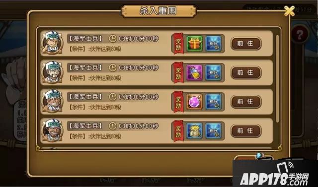 航海王启航顶尖决战玩法攻略