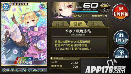 乖离性百万亚瑟王复制型摩根