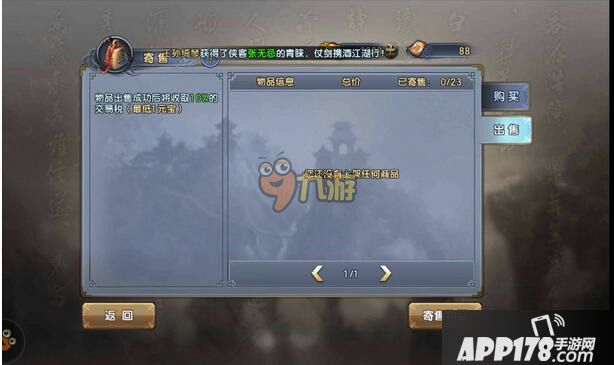 倚天屠龙记手游如何交易