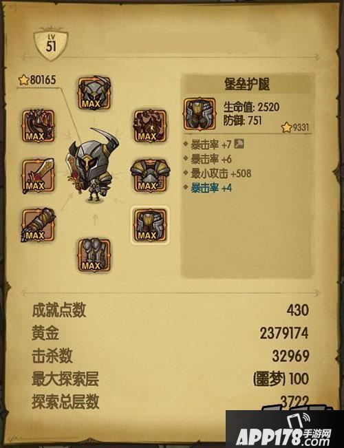 《贪婪洞窟》慢速武器牵手最小攻击力神级玩法教程