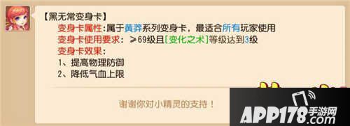 梦幻西游手游方寸专用变身卡汇总