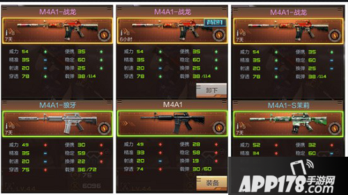 CF手游M4A1战龙枪械火力对比详解