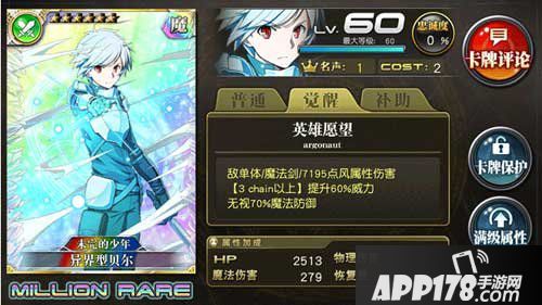 乖离性百万亚瑟王异界型贝尔