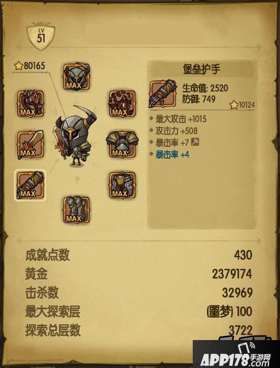 《贪婪洞窟》慢速武器牵手最小攻击力神级玩法教程