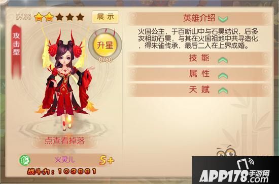 完美世界3D英雄资料 石族全体英雄大盘点