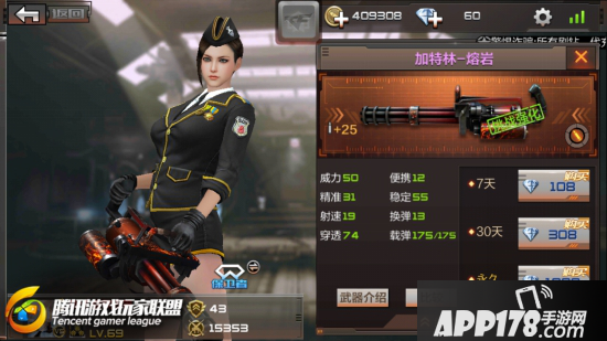 CF手游生化模式装备推荐