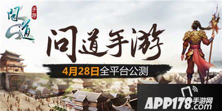问道手游十周年活动