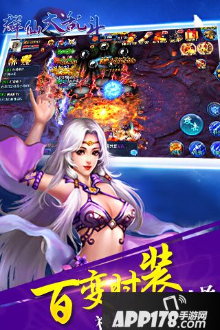 群仙大乱斗好玩吗？怎么玩？群仙大乱斗游戏介绍