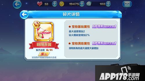 天天酷跑游戏截图