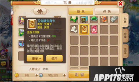 梦幻西游手游变身点数提高方法 