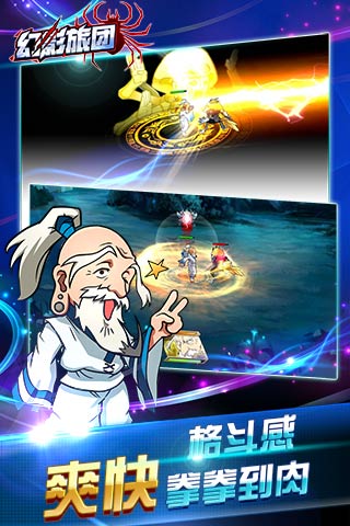 幻影旅团游戏截图