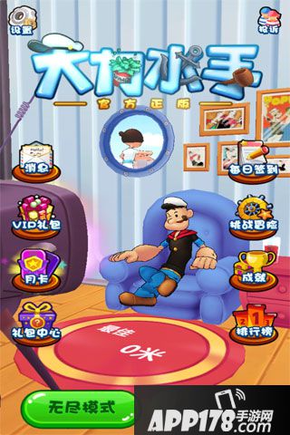 大力水手官方版好玩吗？怎么玩？大力水手官方版游戏介绍